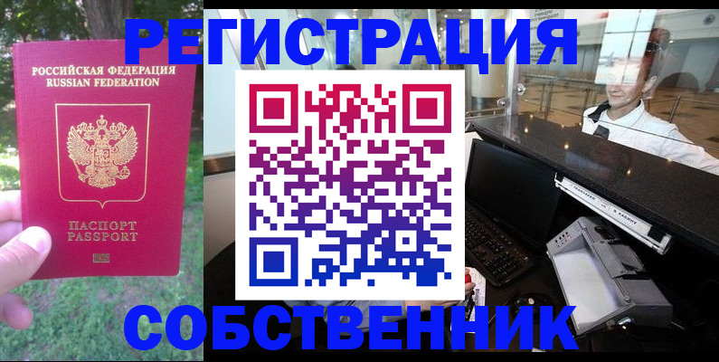 временная прописка в Кировской области