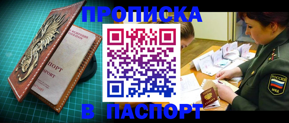временная регистрация адрес в Кировской области