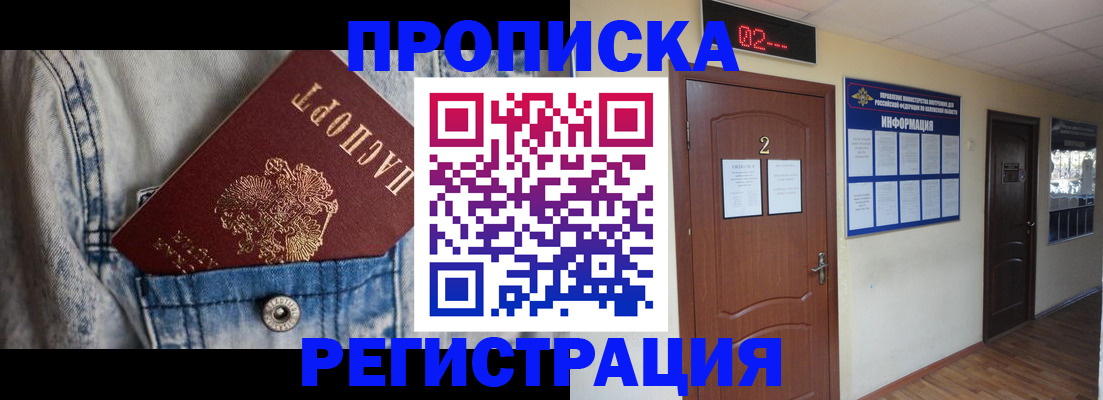 где прописаться в Кировской области