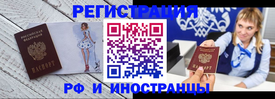 прописка для военкомата в Кировской области